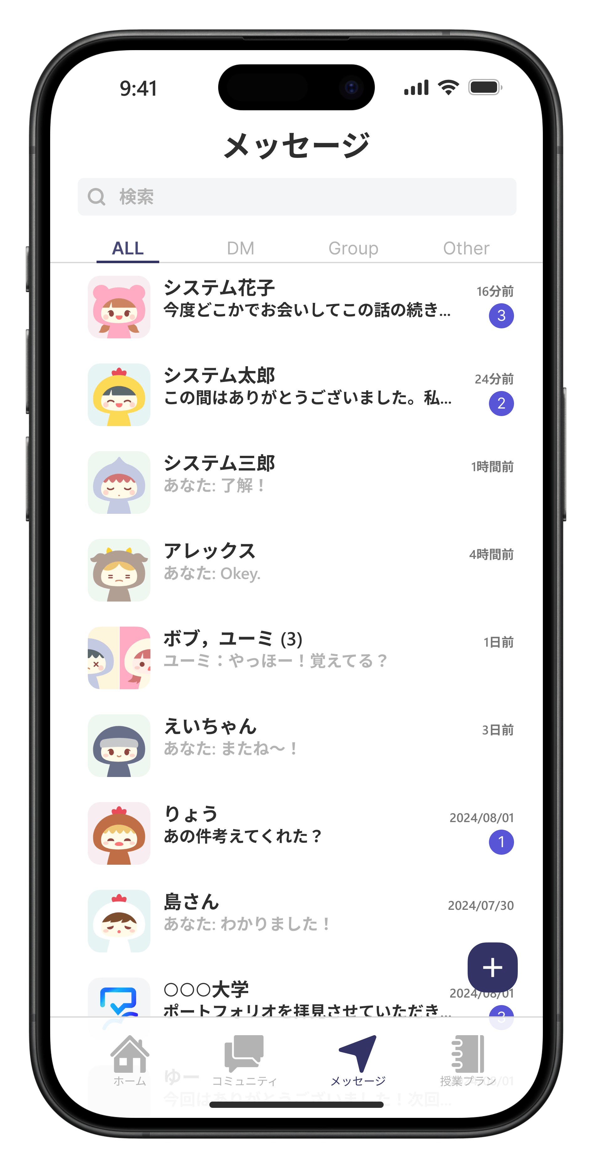 Message_exp