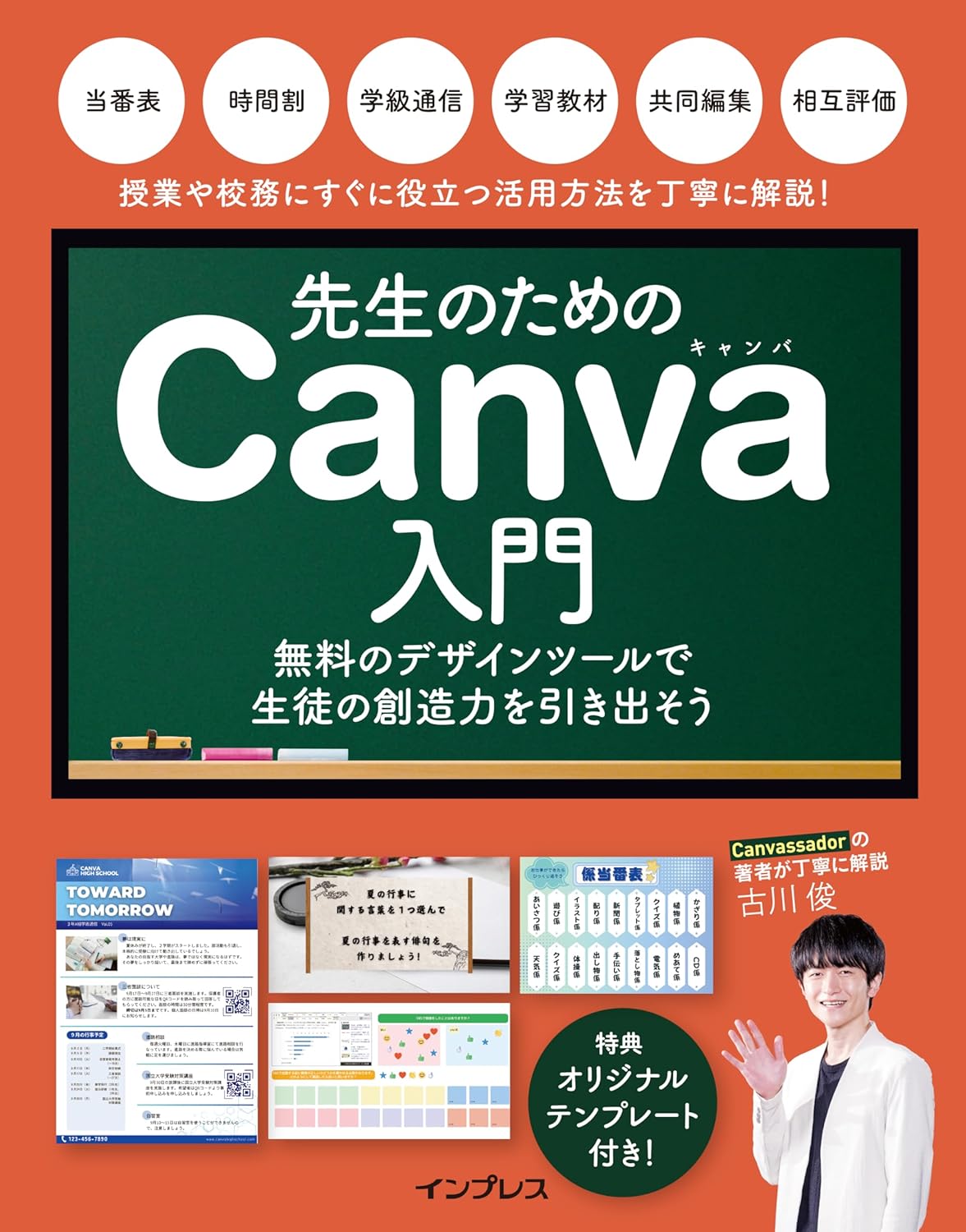 furukawa_sensei_book